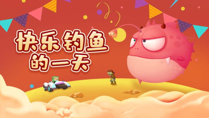 鹿鹿钓鱼大对决 钓鱼生活