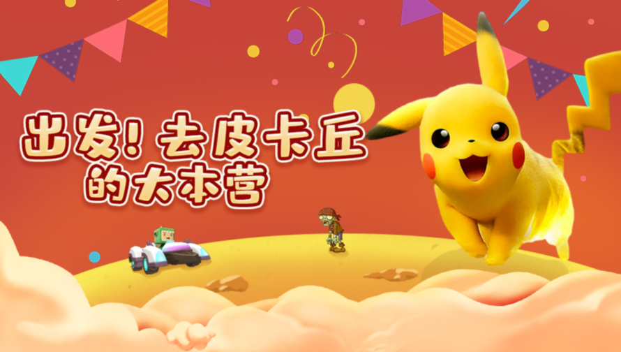 鹿鹿宝可梦大探险