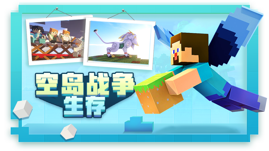 青衫解说我的世界 创造世界