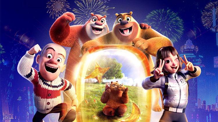 熊出没·伴我“熊芯”