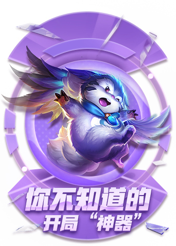 木木解说王者荣耀 神秘面纱