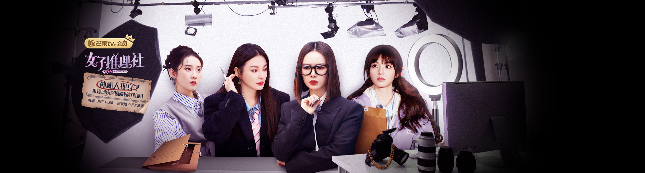 女子推理社 更新至20230601期