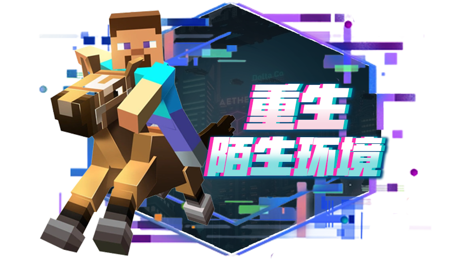 落叶解说我的世界 宝可梦世界