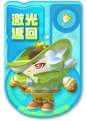 木木解说蛋仔派对 段位冲击