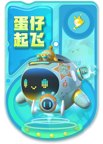 木木解说蛋仔派对 主宰归来