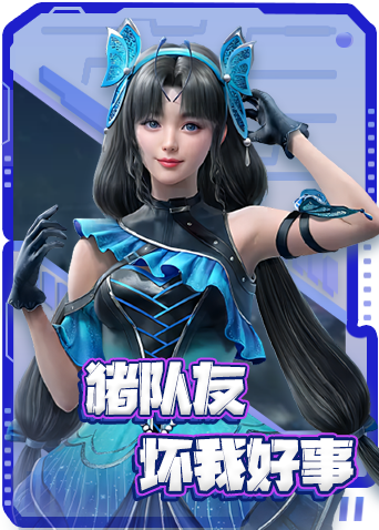 月读和平精英 海岛探索