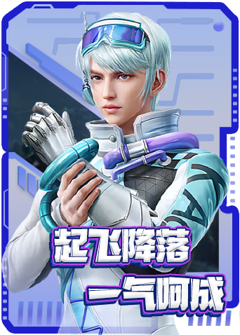 猩猩队长 和平精英勇者同行