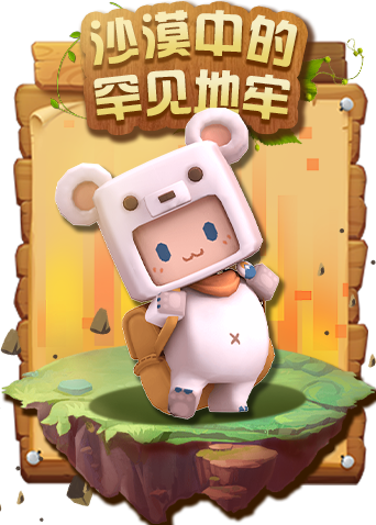 青衫解说迷你世界 巨大工程