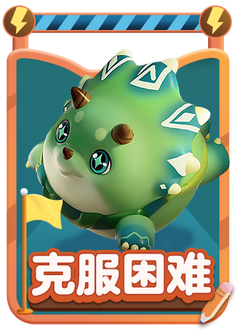 木木解说蛋仔派对 蛋特工队