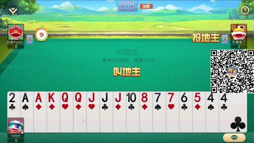 拼米棋牌斗地主 机关算尽 第3集