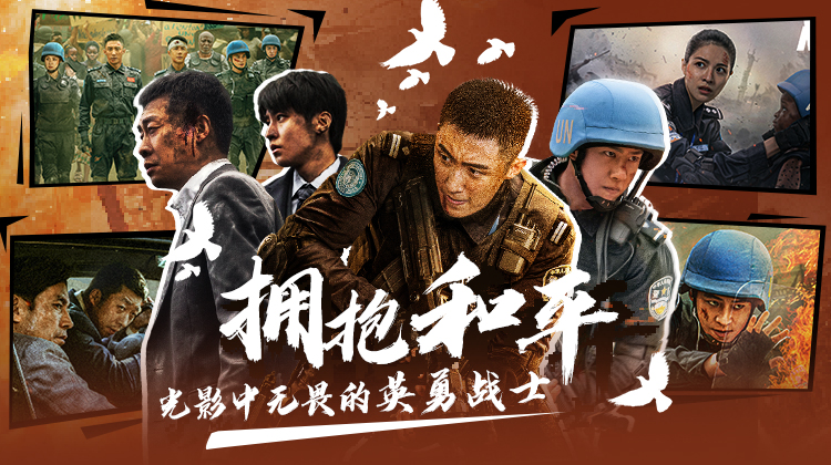 光影中无畏的英勇战士