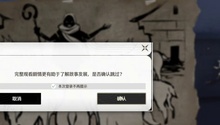 下来
