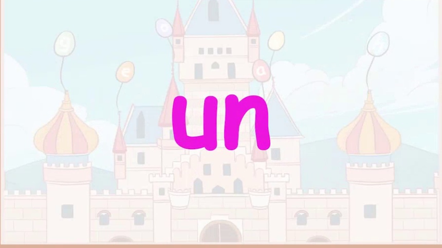 第19集 un ün yun的识记与运用