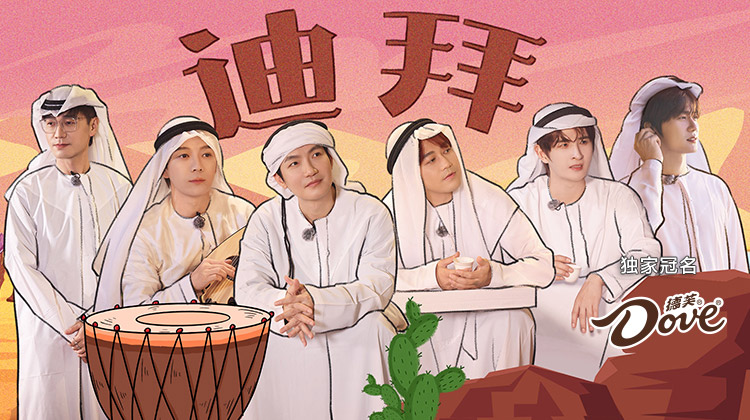 快乐再出发·山海季