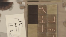活字印刷