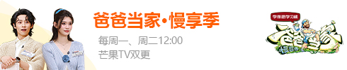 爸爸当家·慢享季