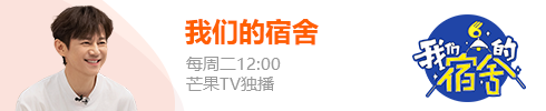 我们的宿舍
