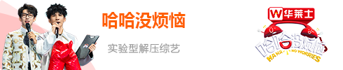 哈哈没烦恼