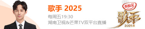 歌手2025