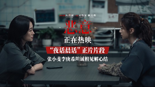 恶意 片段