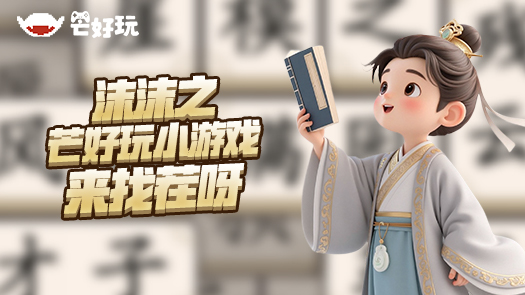 沫沫之芒好玩小游戏 来找茬呀