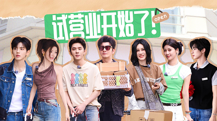 巴黎合伙人·第2期