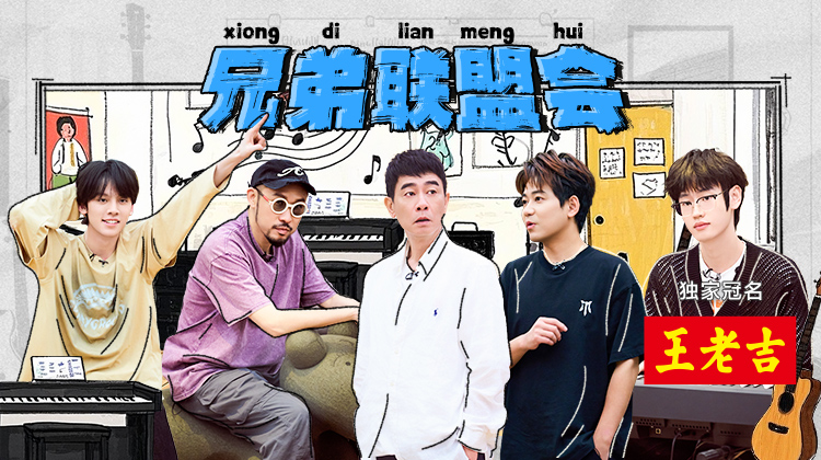 披荆斩棘2025·第5期(下)