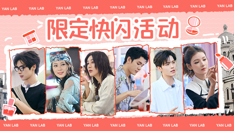 巴黎合伙人·第5期