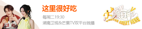 这里很好吃
