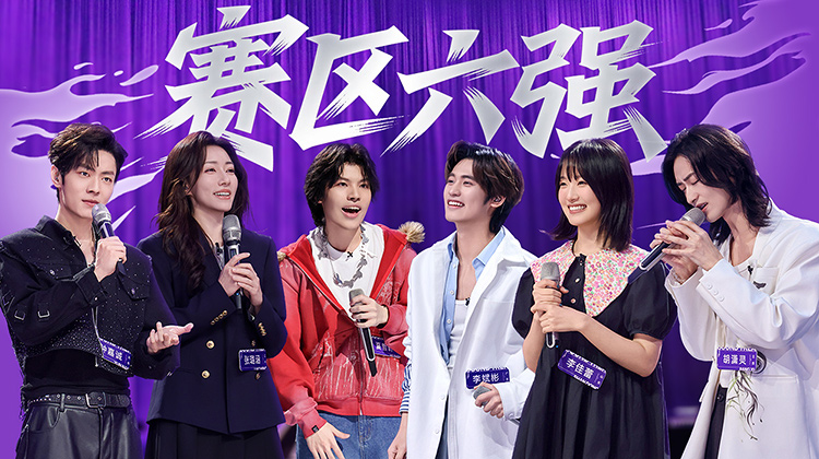 声鸣远扬2025·预选赛