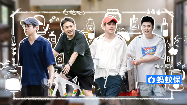 向往丨陈赫说蘑菇屋是他家！