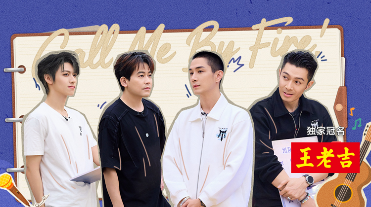 披荆斩棘丨苏醒自信喊话其他战队