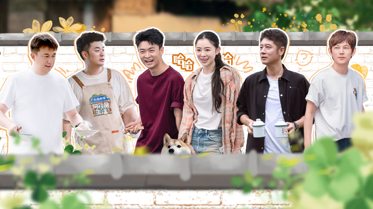 向往·何炅肢体表演掰玉米