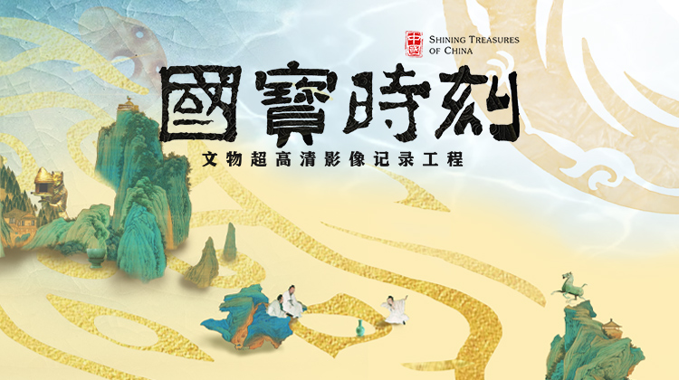 国宝时刻丨蛋壳黑陶高柄杯