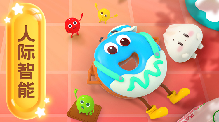 美食小当家之情商篇