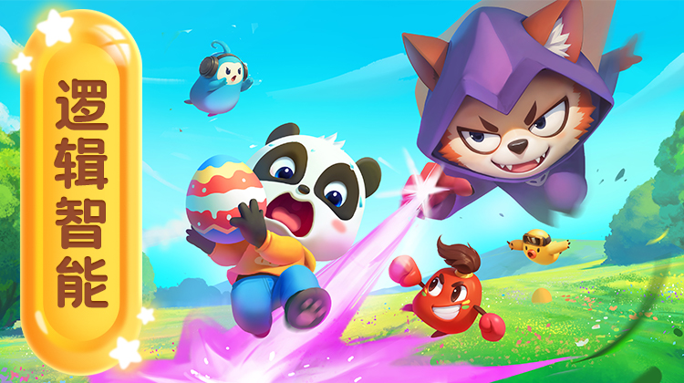 奇妙打败大魔王