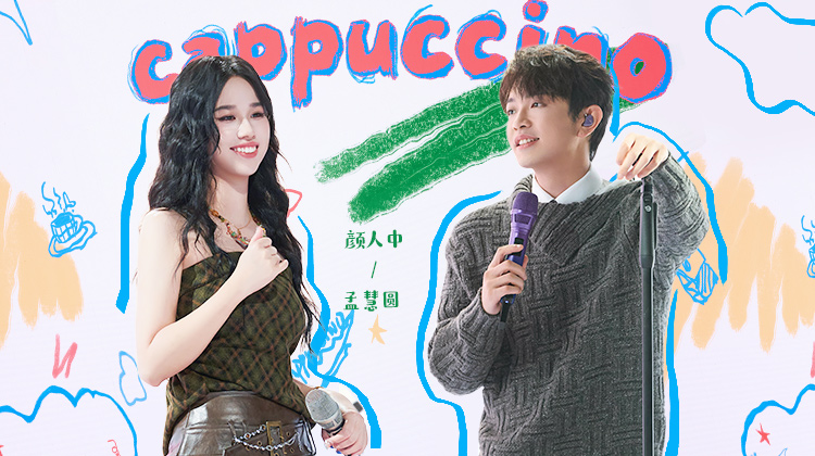 声生不息·华流季