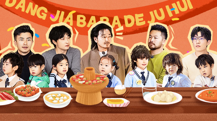 当家爸爸的聚会