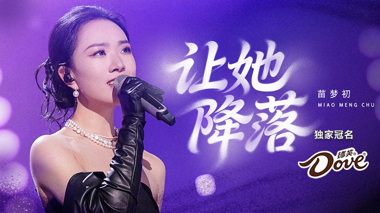 声鸣远扬2025·总决赛第7场