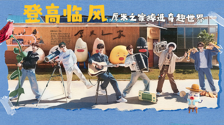 快乐老友·有风季 第1期（下）