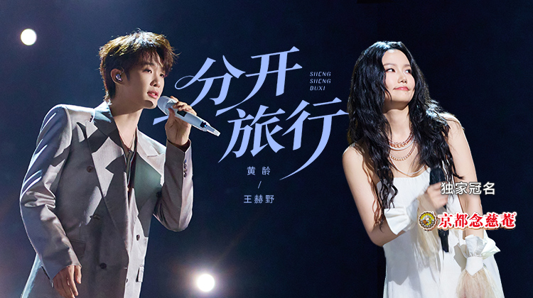 声生不息·华流季 第6期