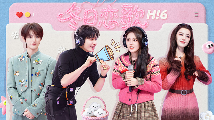 你好，星期六·今晚更新