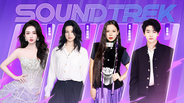 声鸣远扬 声超开放日