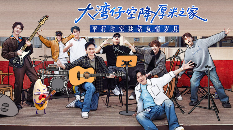 快乐老友·有风季