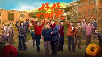 好好的时光·预约破50万