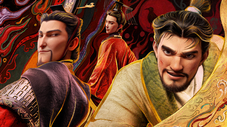 三国的星空 第一部