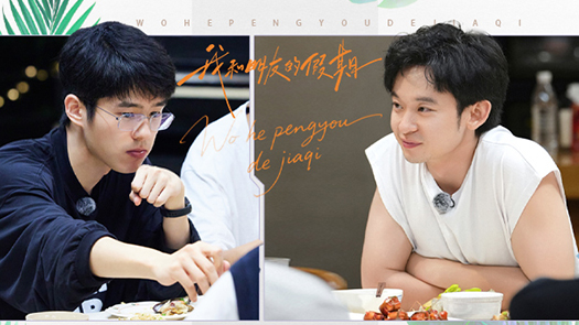 我和朋友的假期