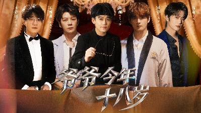 快乐老友·有风季