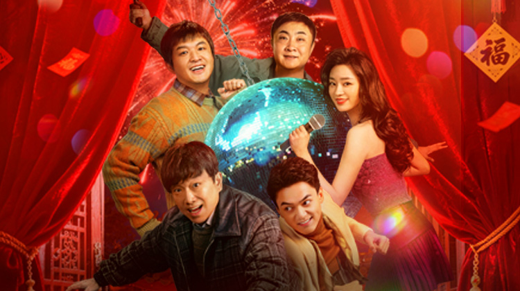 东北恋歌:冬天里的一把火🔥