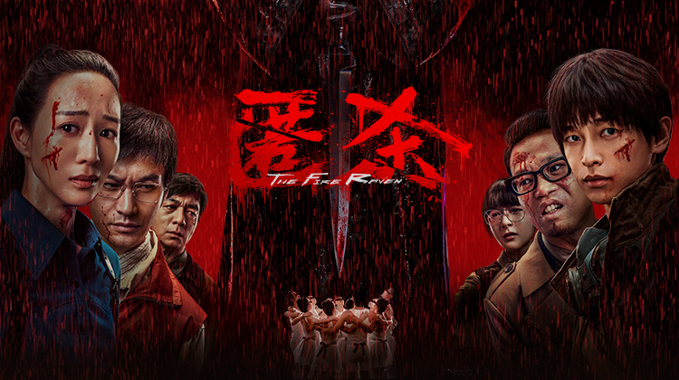 匿殺??全員狠人